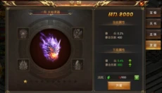 武圣屠龙 截图