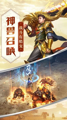 屠龙破晓手游 截图