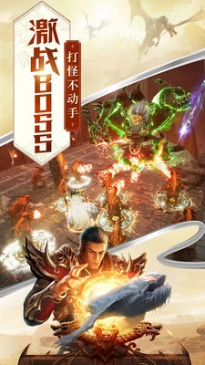 屠龙破晓手游 截图