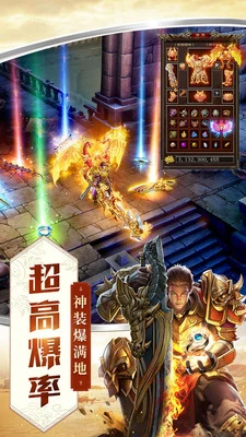 屠龙破晓手游 截图