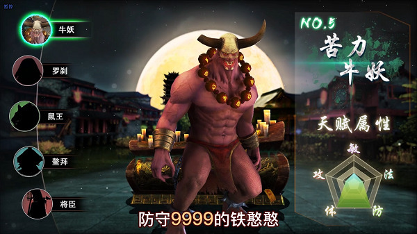 魔法启示录手游