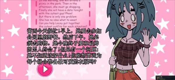 蕾西的衣橱 蕾西的衣橱