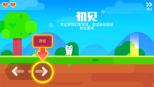 超级幻影猫2安卓版
