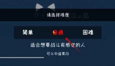 薇薇与魔法之岛直装版 截图