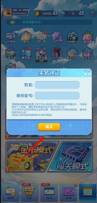 合金风暴2