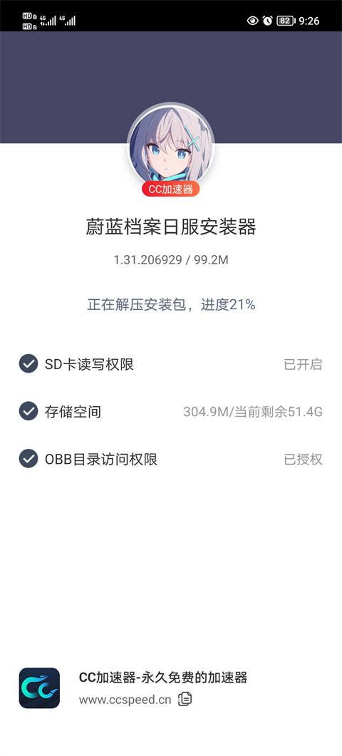 蔚蓝档案游戏中文版