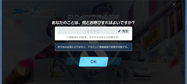 蔚蓝档案游戏中文版