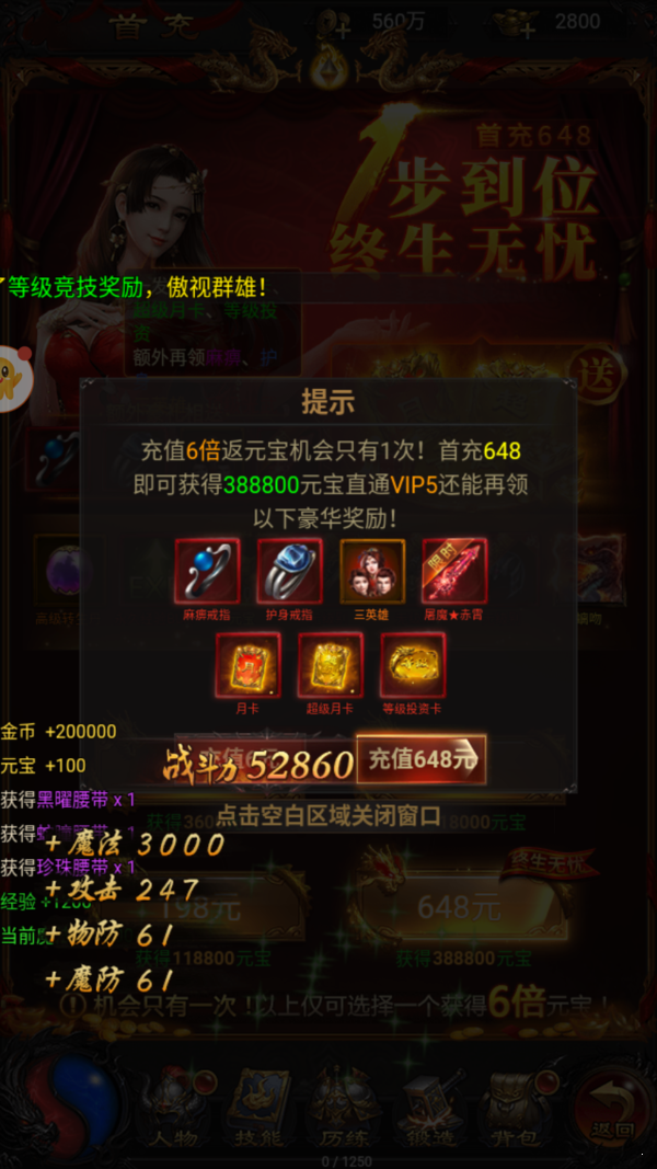 古云传奇
