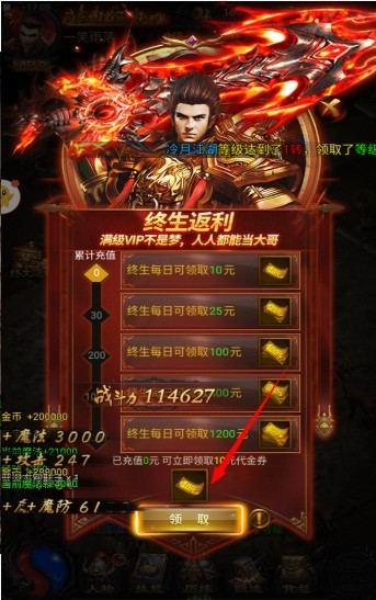 古云传奇蓝月至尊返利版