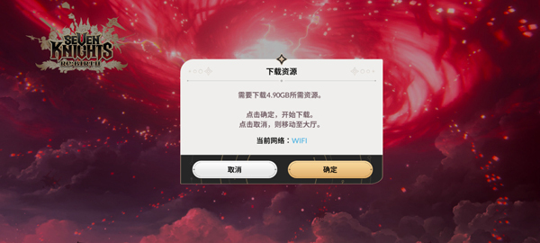 七骑士重生手游