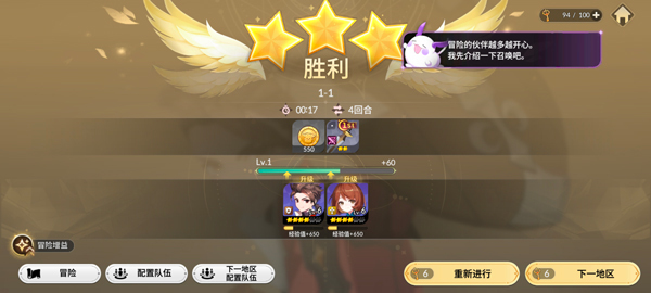 七骑士重生手游