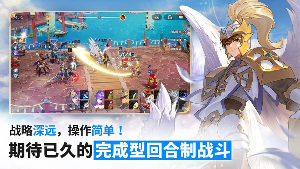七骑士重生手游