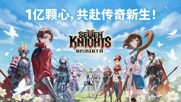 七骑士重生手游
