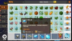 迷你世界雨林版本 截图