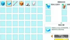 迷你世界雨林版本 截图