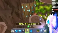 迷你世界雨林版本 截图