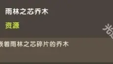 迷你世界雨林版本 截图