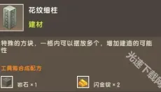 迷你世界雨林版本 截图