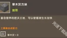 迷你世界雨林版本 截图