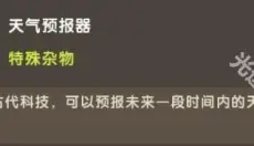 迷你世界雨林版本 截图