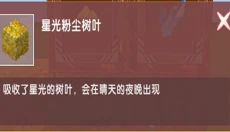 迷你世界雨林版本 截图