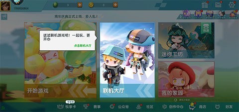 迷你世界新手教程 迷你世界新手教程