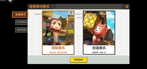 迷你世界新手教程 迷你世界新手教程