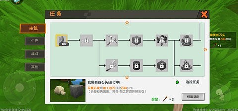 迷你世界新手教程 迷你世界新手教程