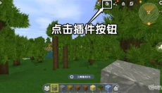 迷你世界雨林版本 截图