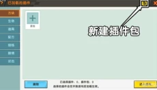 迷你世界雨林版本 截图