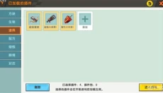 迷你世界雨林版本 截图