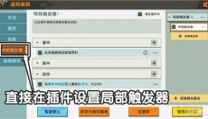 迷你世界雨林版本 截图
