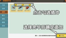 迷你世界雨林版本 截图