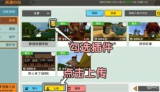 迷你世界雨林版本 截图