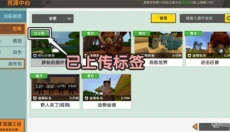 迷你世界雨林版本 截图