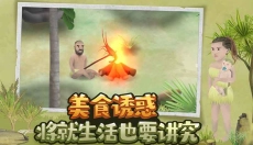 挨饿荒野安卓版 截图