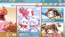 迷你世界 截图