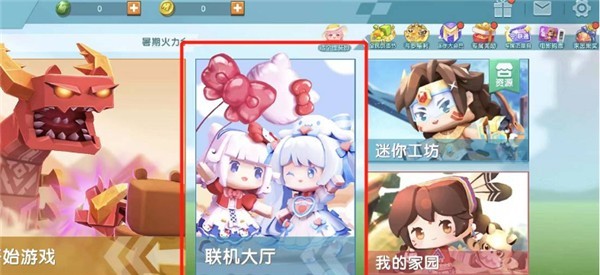 迷你世界