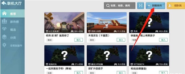 迷你世界