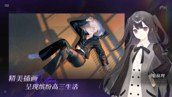 构想彼方