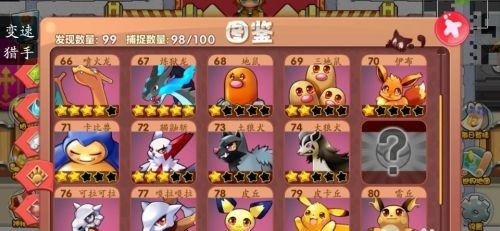 口袋妖怪单机版官网