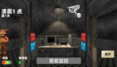 玩具熊的午夜监控 截图