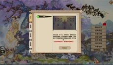 了不起的修仙模拟器手游 截图