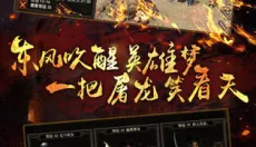 梁山传奇手游 截图