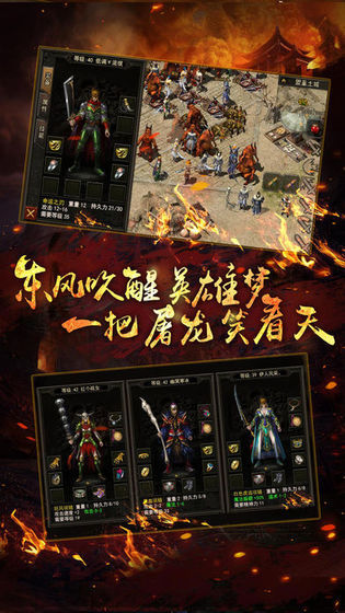 梁山传奇手游