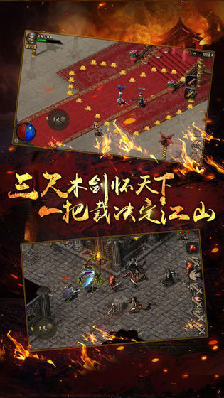 梁山传奇手游