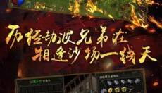 梁山传奇手游 截图