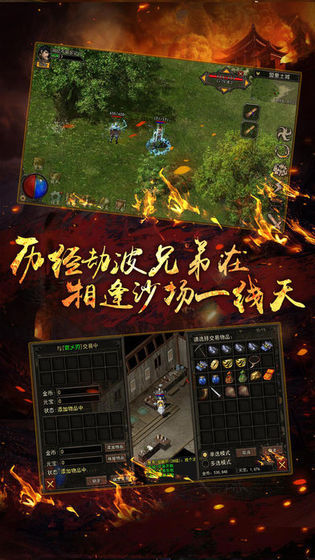 梁山传奇手游