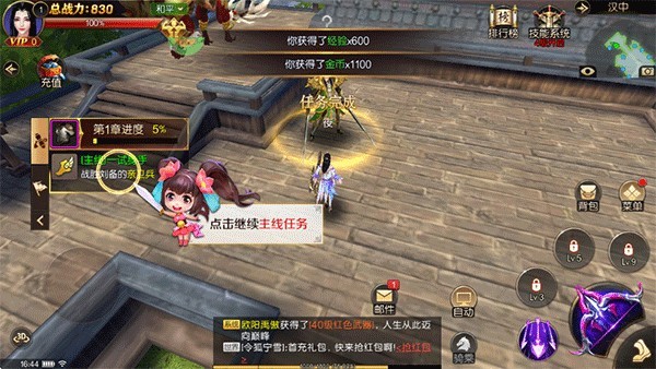 刀锋无双2