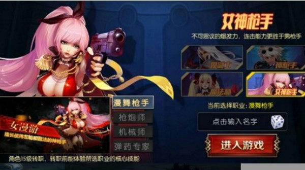 地下城与勇士M
